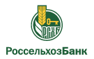 Банк Россельхозбанк в Колобово